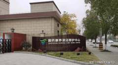 <b>2026养老省钱攻略！泗泾国药康养照护核心24小时</b>